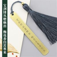 黄铜金属古风苏书签开学季教师节刻字精意励志礼品礼盒包装