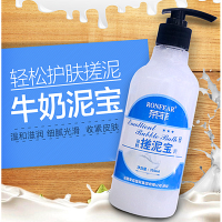 抖音同款法国荣菲搓泥宝膏男女搓澡泥神器儿童全身通用去鸡皮去角质浴宝【牛奶香味】