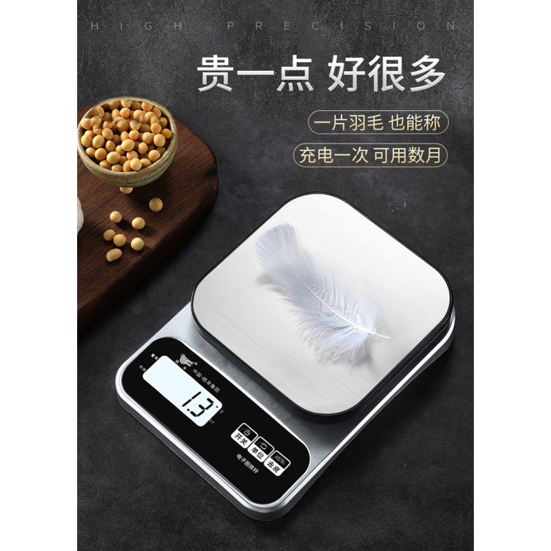 厨房秤电子秤家用小型克称烘焙称量器精准称重食物秤食品克重数度