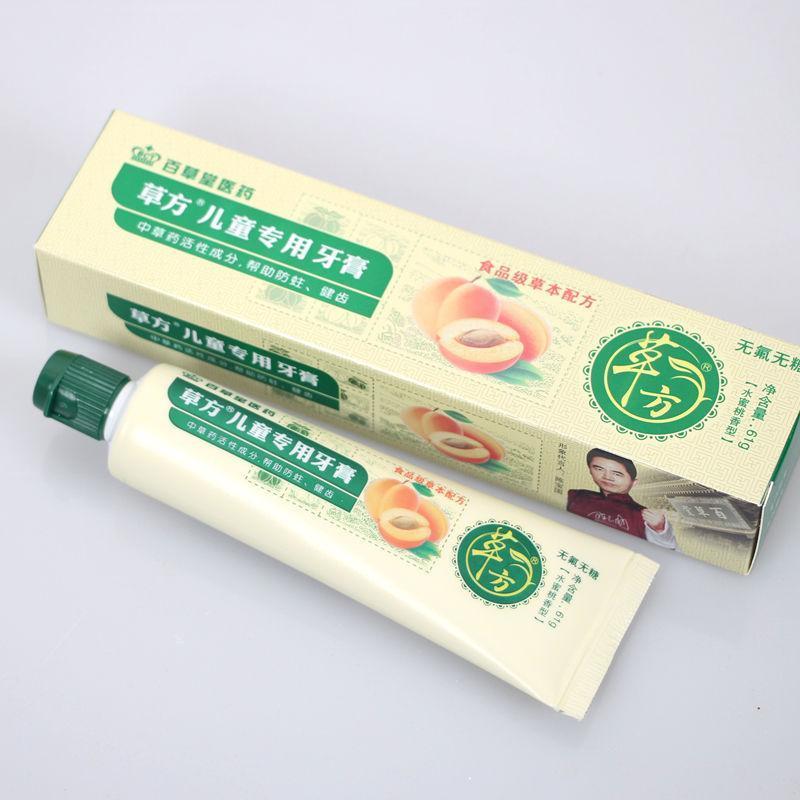 草方儿童专用牙膏3-6-12岁 防蛀固齿呵护牙龈乳牙期换牙期可吞咽 奶香味