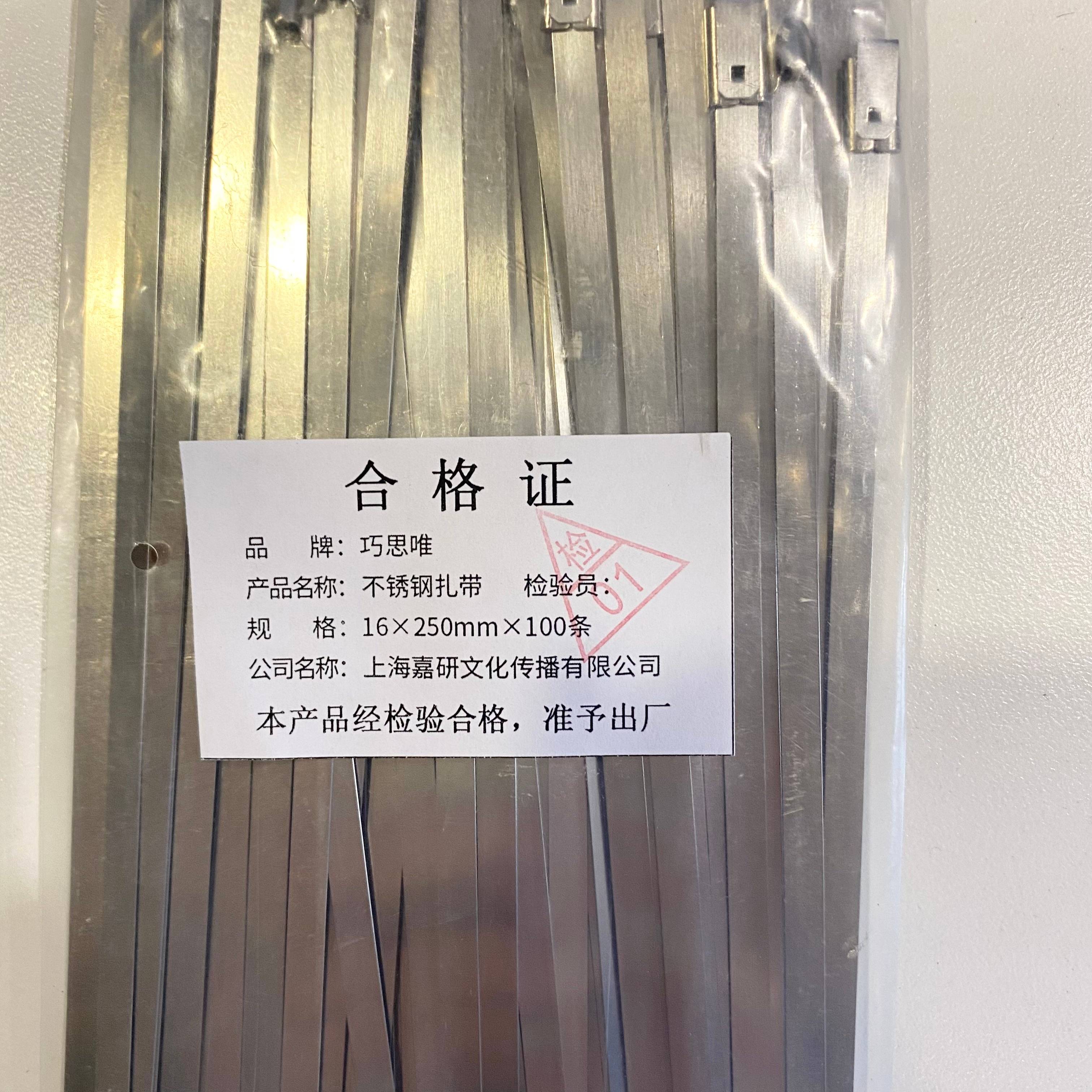 巧思唯 不锈钢扎带 16*250mm*100条 包高清大图