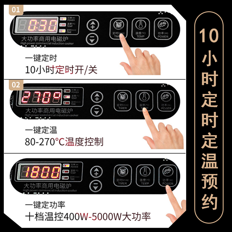 圣托（Shentop）商用电磁炉5000W大功率平面电炒灶 食堂饭店炒菜猛火炉 多功能煲汤炉 DST-PM50