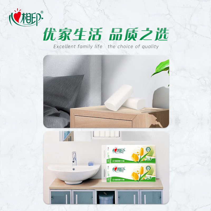 心相印 6LR910(提装)优选郁金香系列75克10粒装三层无芯卫生纸(橙花)*6提装高清大图