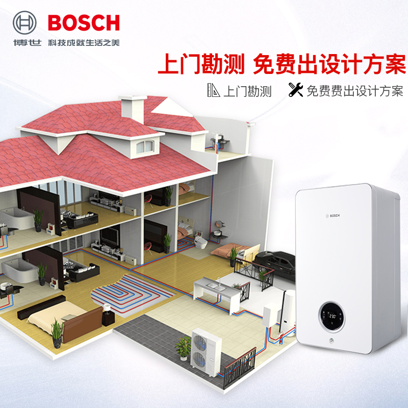 博世(BOSCH)壁挂炉采暖系统(地暖暖气片)上门勘测服务免费设计高清大图