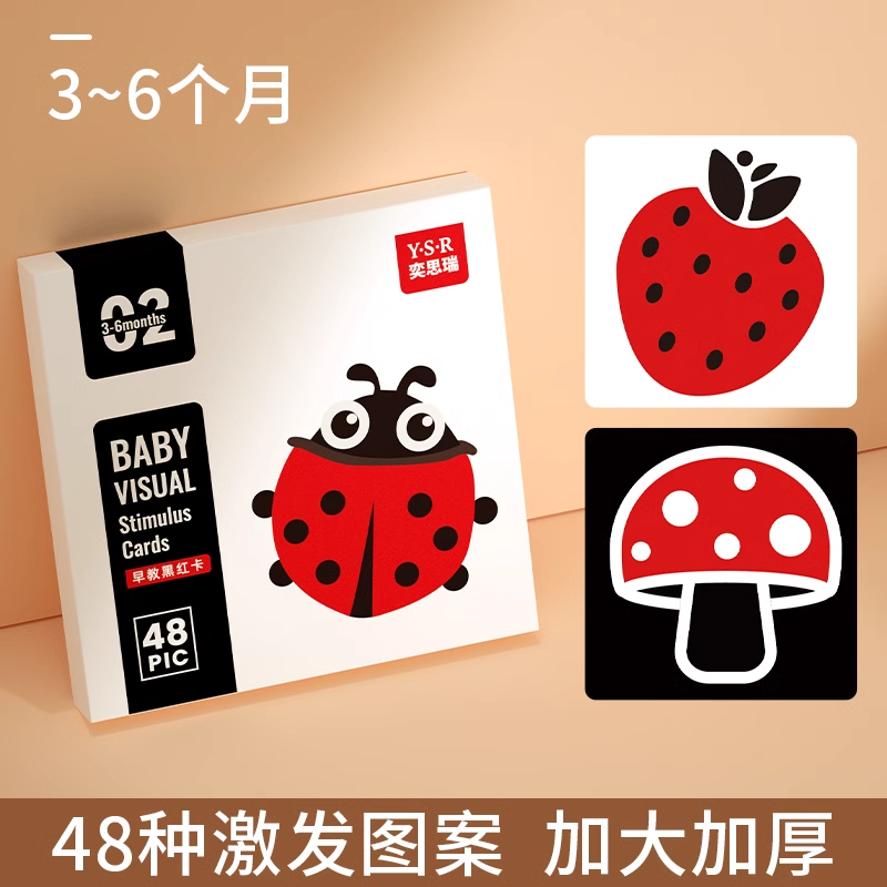 彩色卡片婴儿早教卡视觉训练0到3个月新生儿黑白卡追视闪色卡认知 48种图案❤黑红小卡(3-6个月)