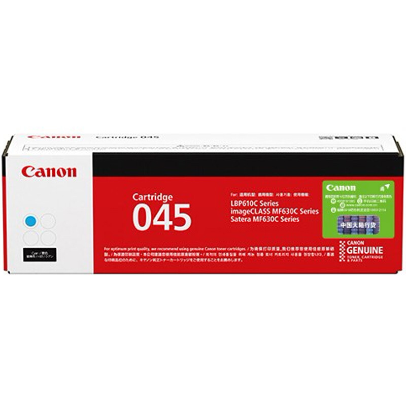 佳能(Canon)CRG 045 BK 硒鼓 H 适用iC MF635Cx、iC MF633Cdw、iC MF631Cn高清大图