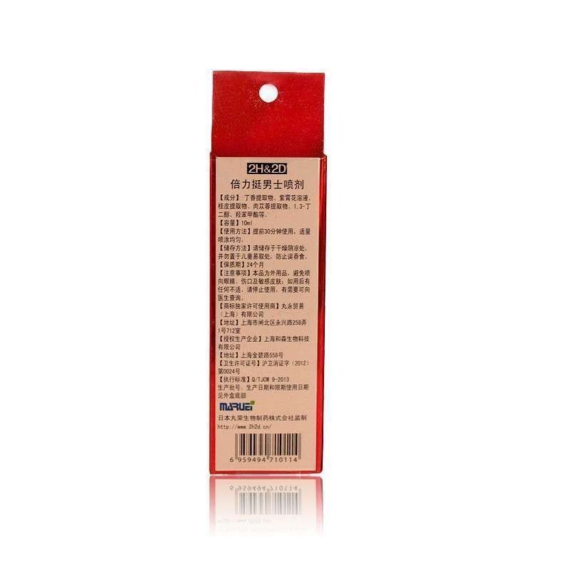 日本品牌2H&2D经典版倍力挺男用延时产品延时不麻木延时喷剂湿巾男用喷剂延迟喷雾夫妻房事用品高清大图