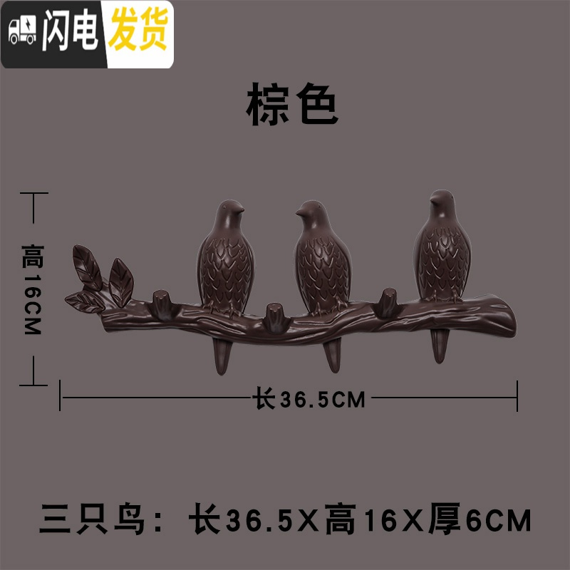 三维工匠免打孔创意后小鸟挂钩挂衣架衣钩上无痕墙壁挂衣服衣帽钩 棕色(3只小鸟)高清大图