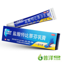 兰美抒 盐酸特比萘芬乳膏10g 去脚气软膏脚癣手足癣体癣进口