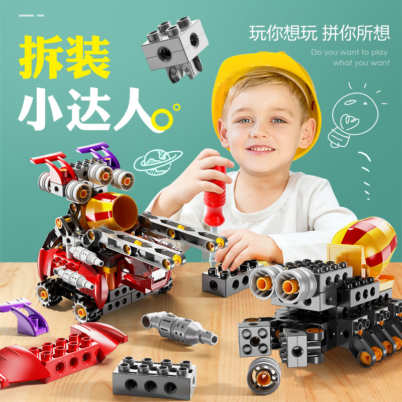 费乐104颗粒工程科教机械积木儿童玩具男女孩子1628-2