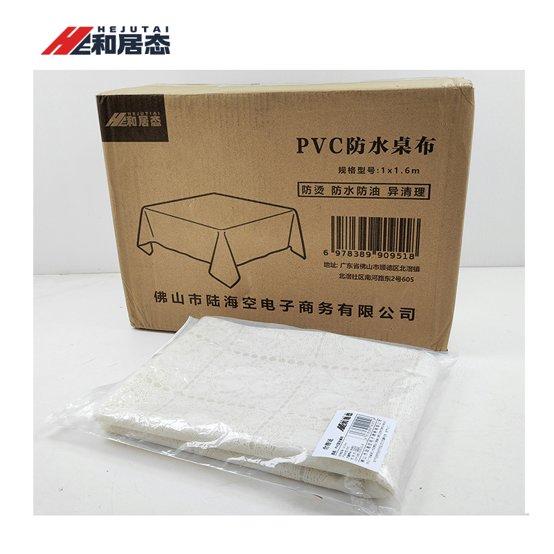 和居态 PVC防水桌布 1x1.6m 张高清大图