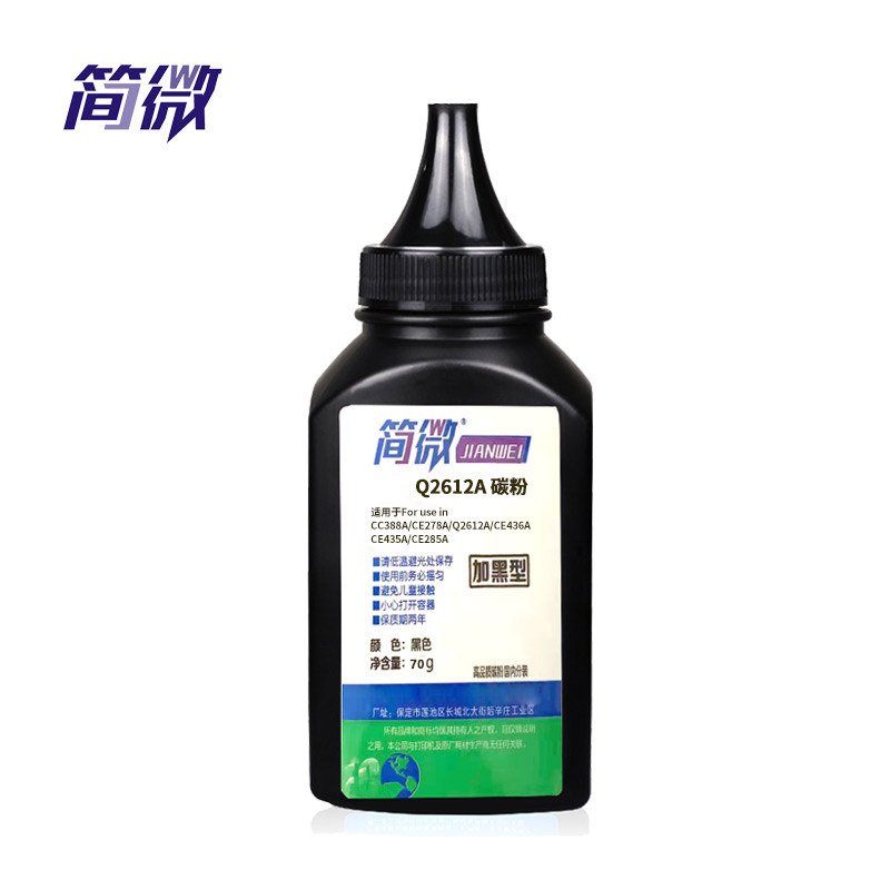 简微 碳粉Q2612A 黑 瓶