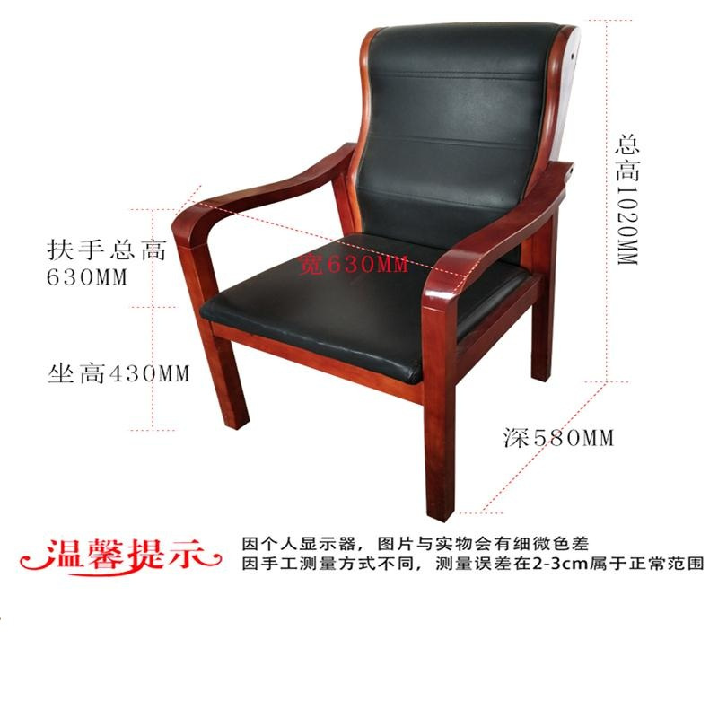 韶优实木会议椅耳朵椅 HYY-5高清大图