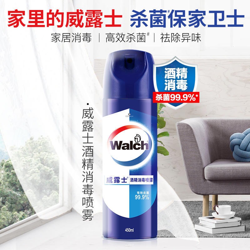 威露士消毒喷雾杀菌消毒家具玩具酒精消毒清洁喷洒 450ml 2瓶装高清大图