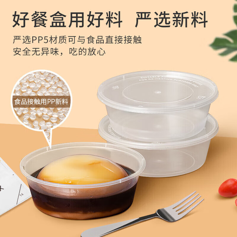 特美居 一次性圆形300型波纹带盖打包餐盒450套装透明TMJ-2255 BJDT高清大图