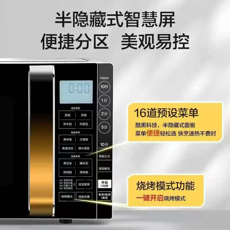 美的(Midea)微波炉烤箱一体机变频900W X3-233A高清大图