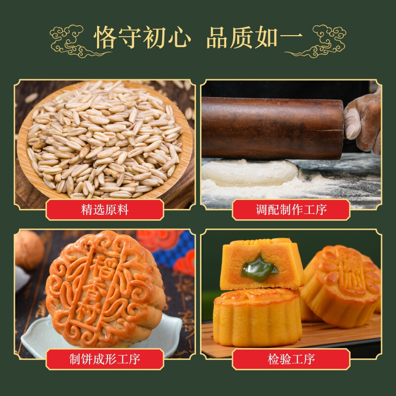 稻香村 雪遇香月月饼礼盒729g中秋月饼礼盒