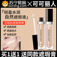 可可丽人2支|遮瑕液遮盖脸部斑点痘印痘痘官方旗舰店推荐巨遮暇膏笔棒正品