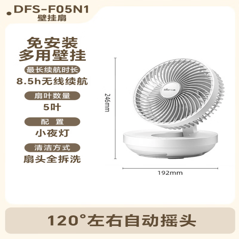 小熊Bear桌面风扇静音循环风设计智能温控轻音运行简约时尚小巧便携高清大图