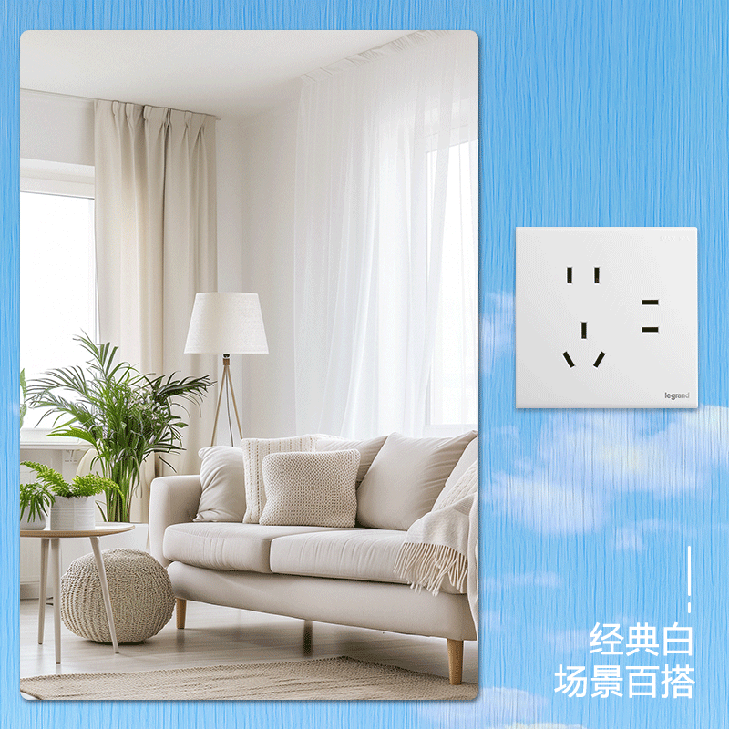 罗格朗 七孔插座 明装 MP/426/10S/U2 个高清大图