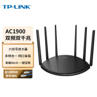 TP-LINK双千兆路由器易展mesh分布路由1900M家用无线六信号放大器5G双频WDR7661千兆易展IPv6