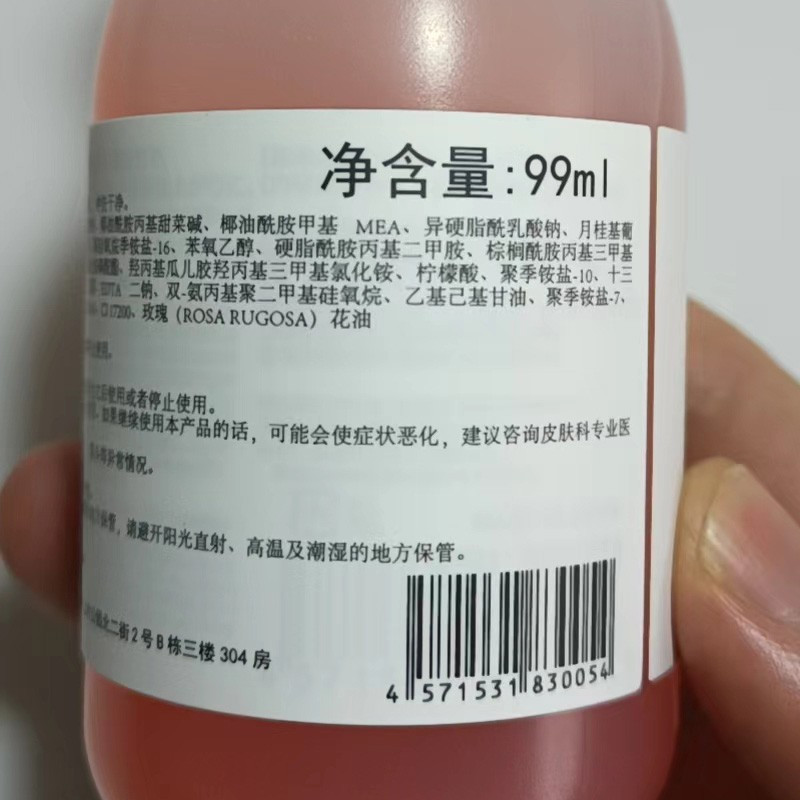 安芝莉玫瑰自然水润洗发水99ml(日本进口 沙龙级洗护)