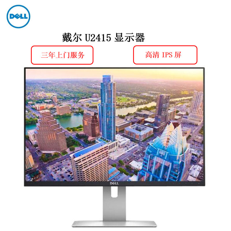 戴尔(DELL)U2415 24英寸2K IPS LED显示器
