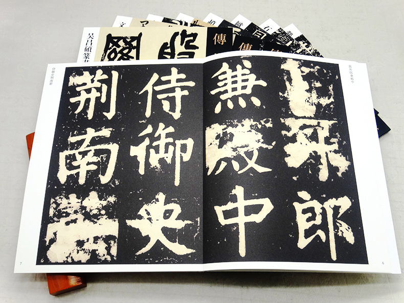 [正版]满2件减2元传世经典书法碑帖051颜真卿大唐中兴颂 唐代楷书碑帖 经典临摹字帖 释文旁注 河北教育出版社高清大图