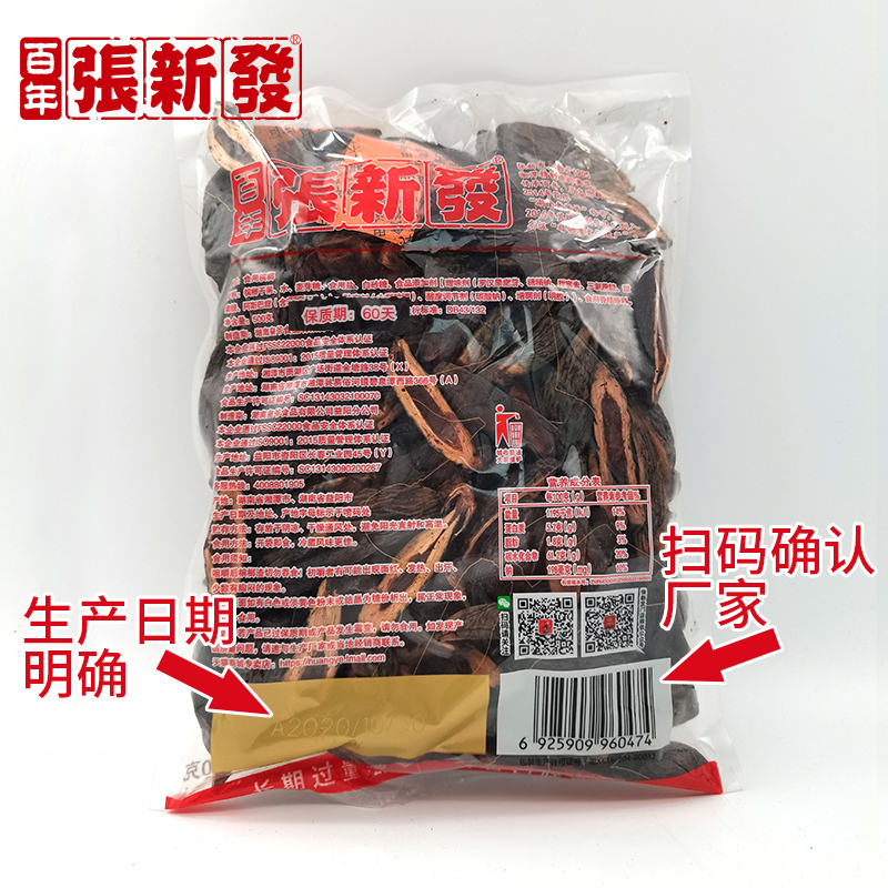 张新发 槟榔散装批发青果纹路籽一斤散装槟郎湖南枸杞槟榔老湘潭