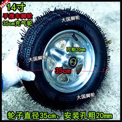 14寸百宝充气轮 单轮1个(孔粗20mm) 14寸充气轮35cm打气轮+独轮轴独轮车脚轮手推车轮子车轱轮