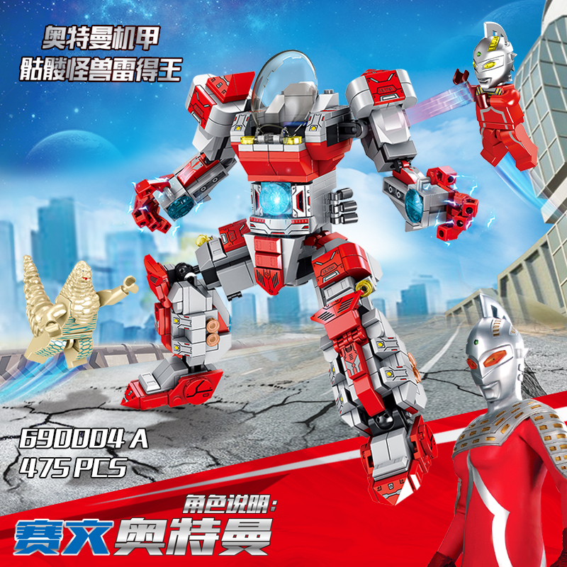 赛文奥特曼大机甲加雷德王视频介绍_兼容乐高赛罗捷德奥特曼积木怪兽