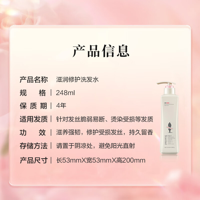 阿道夫洗发水精油香氛滋润修护水感润养248ml*1瓶(包装随机)高清大图