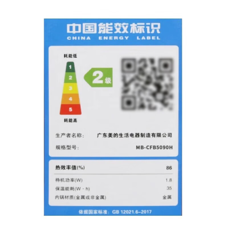 美的(Midea)电饭煲家用5L智能多功能电饭锅IH立体加热上盖可拆洗精铁釜内胆微压蒸汽阀金属机身 CFB5090H