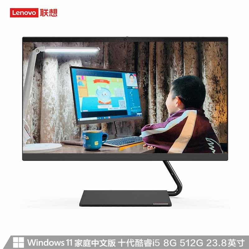联想(Lenovo)AIO逸 网课商务办公学习台机高性能娱乐家用一体机台式机电脑23.8英寸(i5-10210U 8G 512G SSD 高清全面屏)白