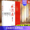 [正版]书风流去 鲍鹏山著 百家讲坛新主讲人哲学知识读物 思想的历史系列天纵圣贤 彀中英雄 地生灵三种散文随笔书籍