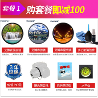 数码单反相机镜头实惠套餐一 套餐专用链接