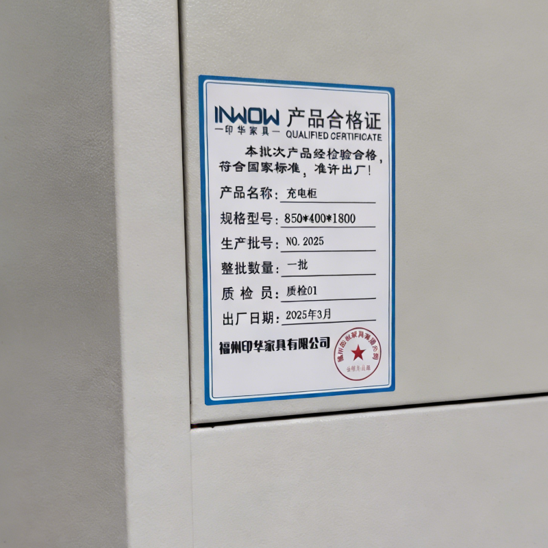 印华(YINHUA)散热烟雾报警透气玻璃门充电柜(850*400*1800)(组)高清大图