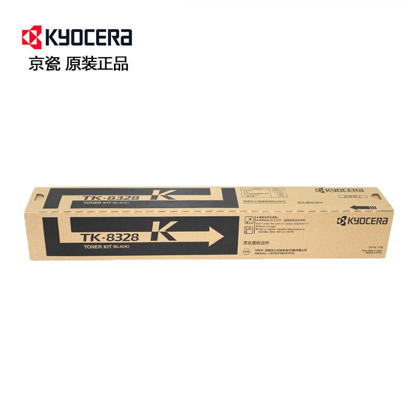 京瓷(KYOCERA)TK-8328原装墨粉盒 适用于京瓷2551ci 打印机复印机硒鼓碳粉 TK-8328K黑色