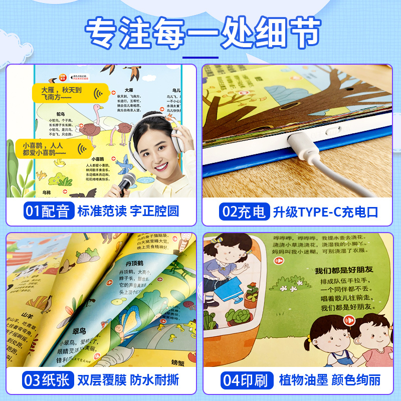 会说话的儿歌300首 [正版]会说话的儿歌300首早教有声书宝宝学唱童谣300首点读发声书幼儿语言表达启蒙绘本0-6岁儿