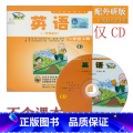 【正版】外研社新标准小学英语二年级上册CD音频外研版（一年级起点）2年级上册CD听力光盘与外语教学与研究出版社2年级上