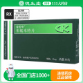 爱若华 来氟米特片 10mg*16片/盒