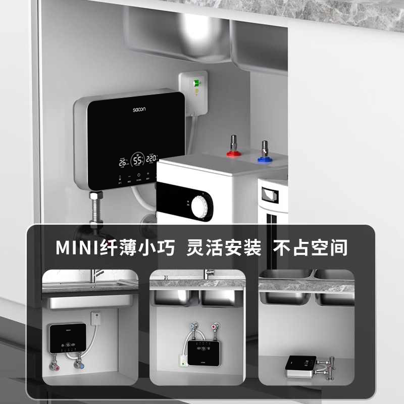 帅康(sacon)SK-DL55小厨宝即热式电热水器快热式洗碗洗手家用厨房小型非储水式直热热水器过水热即开即热速热热水器高清大图