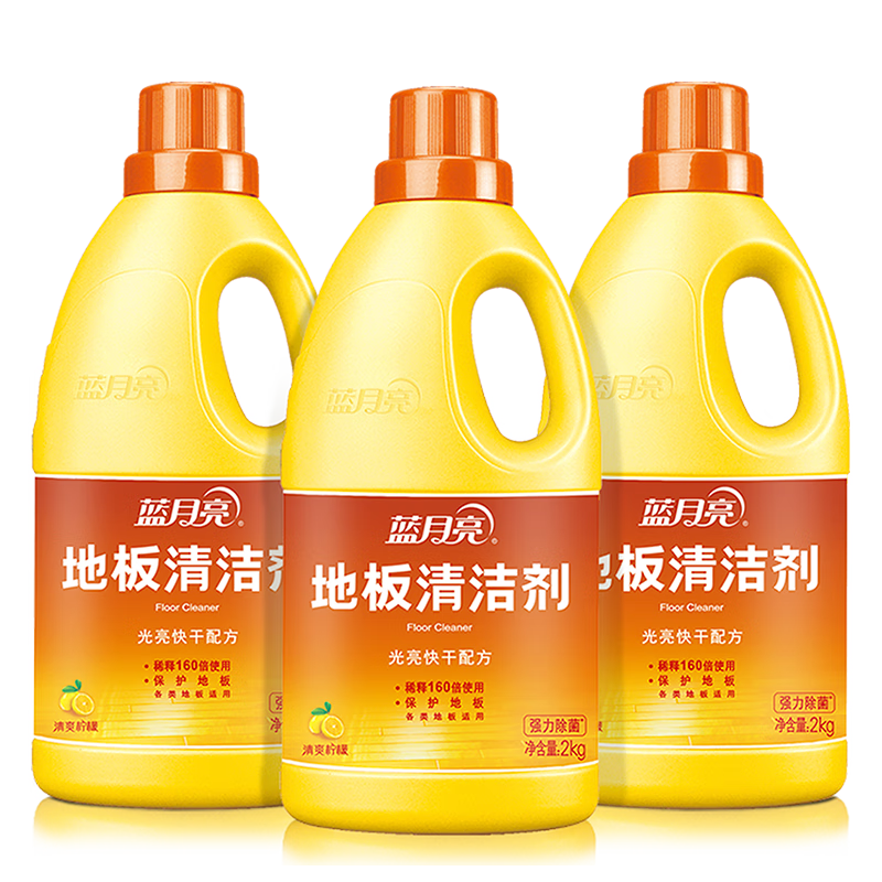 蓝月亮地板清洁剂2kg*3柠檬香 去污除菌拖地瓷砖地板扫地机器人洗地机