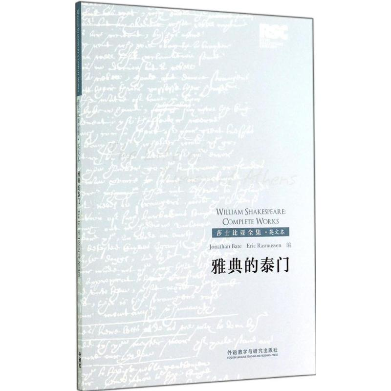 【M】雅典的泰门-9787513550864