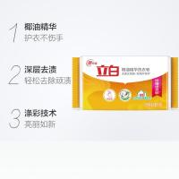 立白洗衣皂椰油精华洗衣皂肥皂101G*12块无磷不伤手去渍亮白