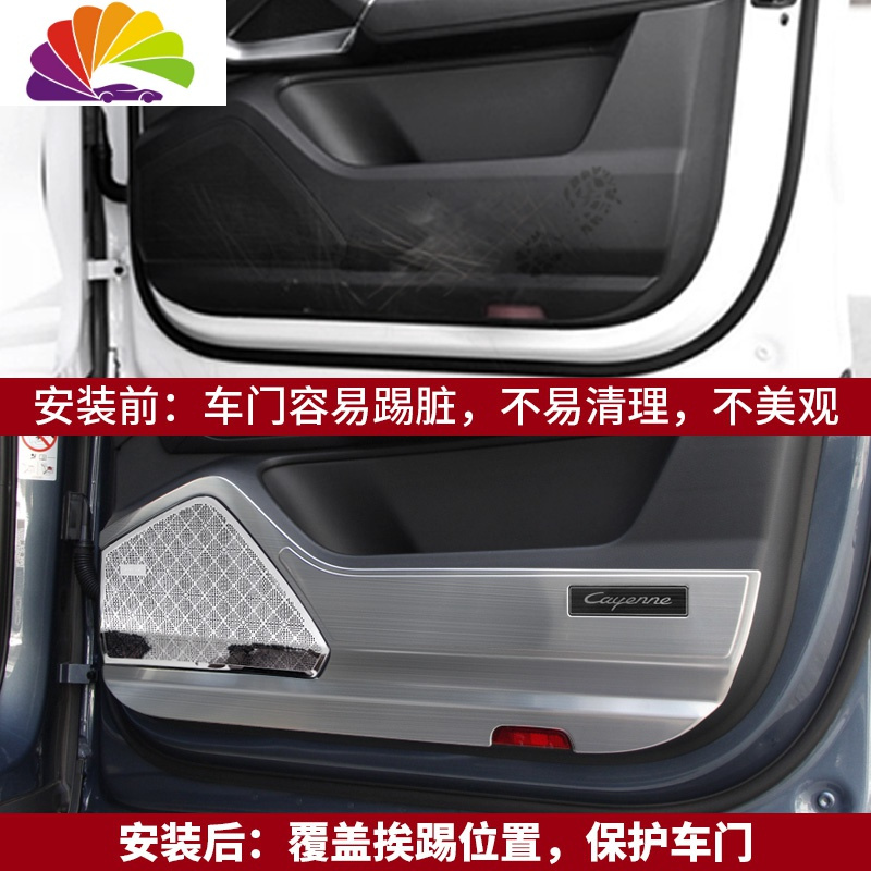 舒适主义18-19保时捷卡宴改装 车防踢垫喇叭网专用防踢板内饰改装车贴 卡宴[18款至今]后车门喇叭网镜面黑