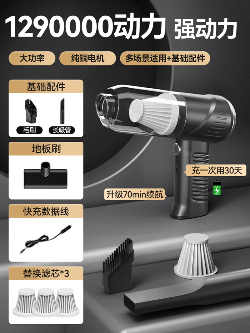 车载吸尘器车用无线充电汽车家用大吸力强力车内小型手持迷你充气11 旗舰款-【1290000吸力】+滤芯*3+超级快充+强吸风扇