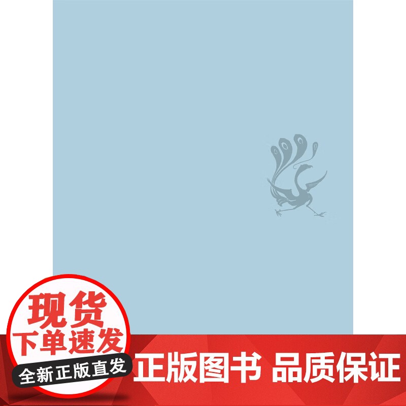 一阴一阳之谓道 易传精讲 张其成 著 哲学高清大图