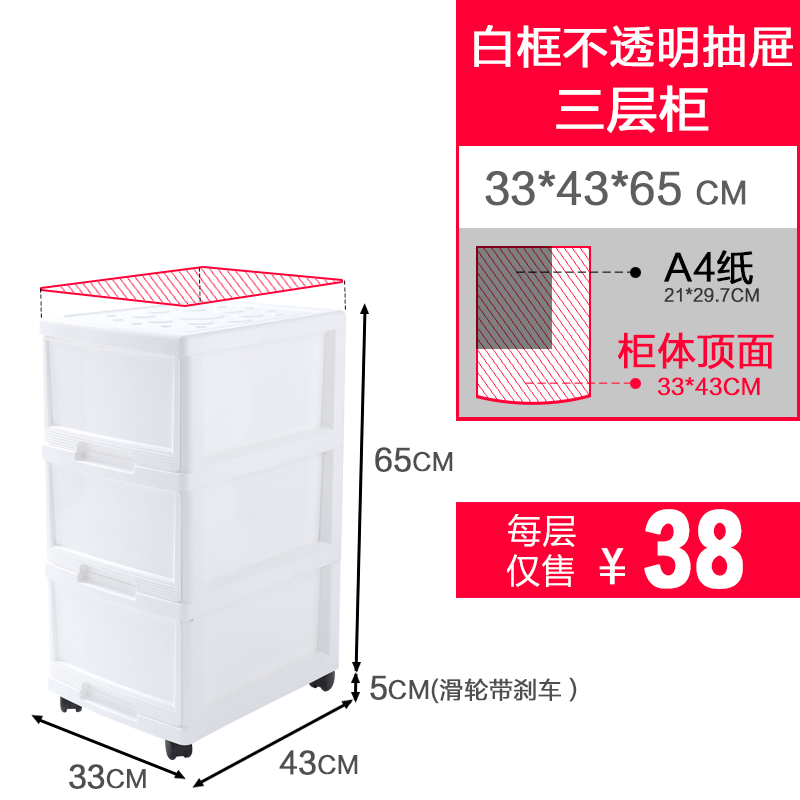 烘培收纳箱透明多层抽屉式整理箱储物柜塑料娃娃衣柜儿童房收纳柜三维工匠 新三层白框不透明日式抽屉柜1个