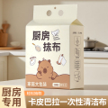 厨房专用卡皮巴拉一次性抹布